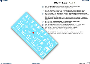 Декаль 1/72 ISU-122 Part 2 (Colibri Decals)