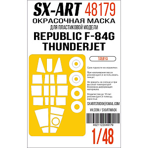 Окрасочная маска 1/48 Republic F-84G Thunderjet (Tamiya) (SX-Art)