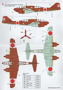 Декаль 1/48 Mitsubishi Ki-46 Dinah (9) (Techmod)