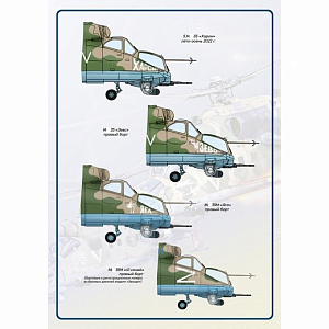Декаль 1/72 Набор декалей для вертолетов Ми-35 СВО (ASK)