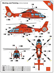 Сборная модель 1/72 Вертолёт охраны HH-65A/B U.S.COAST (Dream Model)