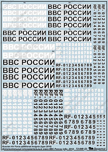 Декаль 1/72 Дополнительные ОЗ ВВС России (Begemot)