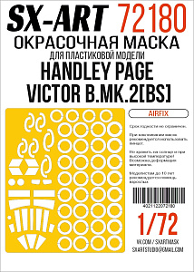 Окрасочная маска 1/72 Handley Page Victor B.Mk.2[BS] (Airfix)