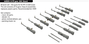 Дополнения из смолы 1/48 Boeing B-17F Flying Fortress guns (для модели Eduard kits)