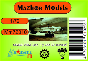 Дополнения из смолы 1/72 Балочный держатель МБД3-У9М Для Ту-22 (2 пилона) (Mazhor Models)