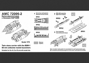 Дополнения из смолы 1/72 Двухпостовый балочный держатель с блоками НАР Б-8М (Advanced Modeling)