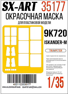 Окрасочная маска 1/35 9P78-1 TEL for 9K720 Iskander-M (Трубач)