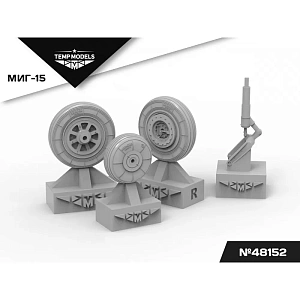 Дополнения из смолы 1/48 Колеса шасси МиГ-15 (Temp Models) 
