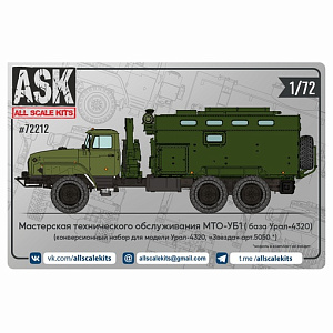 Конверсионный набор 1/72 Набор МТО-УБ1 для модели Урал-4320 от "Звезды" 