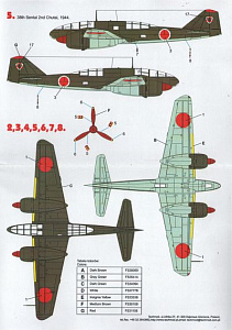 Декаль 1/48 Mitsubishi Ki-46 Dinah (9) (Techmod)