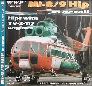 Авиационные книги Ми-8/9 «Hip» (с двигателями ТВ-2-117А) в деталях (WWP Publications)