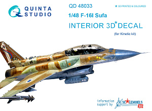 3D Декаль интерьера кабины F-16I (для модели Kinetic)