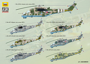 Сборная модель 1/48 Российский транспортно-боевой вертолет Тип-24П (Звезда/ASK)