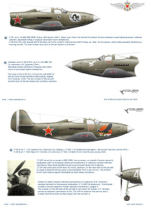 Декаль 1/72 Р-39 in the Fleet Air Force (Colibri Decals)