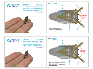 Комплект ремней для самолета ВВС РККА тип 2, ВОВ (2 шт)