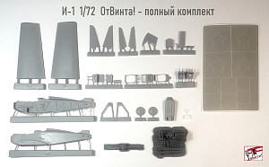 Сборная модель (смола) 1/72 Истребитель Поликарпов И-1 (ОтВинта!)