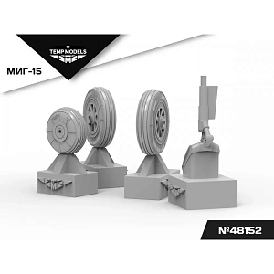 Дополнения из смолы 1/48 Колеса шасси МиГ-15 (Temp Models) 