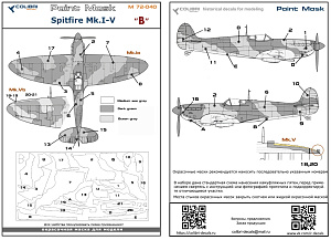 Окрасочная маска 1/72 Spitfire Mk.I - V  - camouflage B (Colibri Decals)
