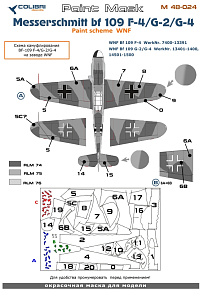Окрасочная маска 1/48 Bf 109 F-4\G-2 (paint scheme WNF) (Colibri Decals)