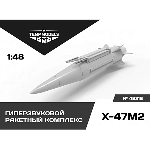 Дополнения из смолы 1/48 Гиперзвуковой ракетный комплекс Х-47М2 КИНЖАЛ (Temp Models)/ МиГ-31
