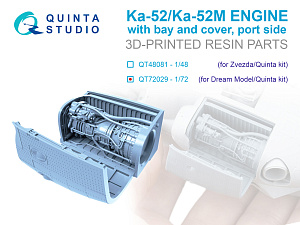 Двигательный отсек для Ка-52/Ка-52М, левый (Dream Model/Квинта)