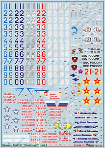 Декаль 1/72 Микоян МиГ-31(2) (Begemot)