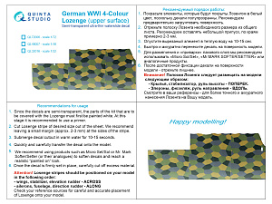 Германский WWI 4-цветный Лозенг (верхние поверхности)