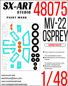 Окрасочная маска 1/48 MV-22 Osprey (Hobbyboss)