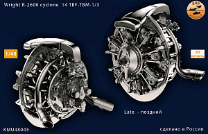 Дополнения из смолы 1/48 Двигатель Wright R-R-2600 cyclone 14 TBF_TBM-1/3 поздний (KepModels)