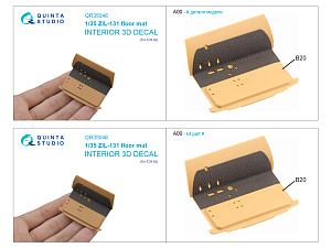 Коврик напольный для ЗиЛ-131 (ICM)