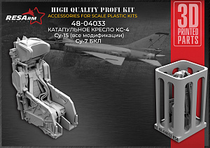 Дополнения из смолы 1/48 Катапультное кресло Су-7 БКЛ (RESArm)
