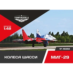 Дополнения из смолы 1/48 Колеса шасси МиГ-29 (Temp Models)