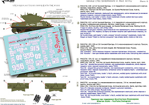 Декаль 1/72 M4A2 Sherman (76) - in Red Army II (Colibri Decals)