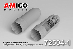 Дополнения из смолы 1/72 Сопла двигателя J79 GE-10 для модели F-4(E/J/F/G/S) (Amigo Models)