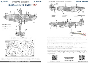 Окрасочная маска 1/48 Spitfire Mk.IX - XVIII -camouflage А (Colibri Decals)
