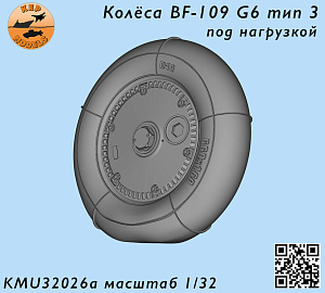 Дополнения из смолы 1/32 Колёса Bf-109 F-G6 тип 3 под нагрузкой (KepModels)
