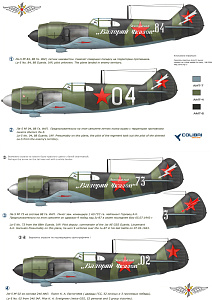 Декаль 1/72 La-5 Part I (Colibri Decals)