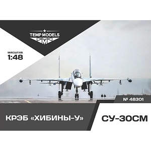 Дополнения из смолы 1/48 КРЭБ "ХИБИНЫ-У" СУ-30СМ (Temp Models)