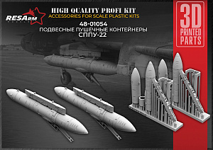 Дополнения из смолы 1/48 СППУ-22 Подвесные пушечные контейнеры (RESArm)