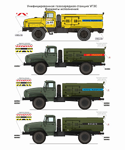 Конверсионный набор 1/72 Конверсионный набор УГЗС-М (на базе Урал-43206) для Урал-4320 от "Звезды"