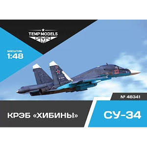Дополнения из смолы 1/48 КРЭБ ХИБИНЫ СУ-34 (Temp Models)
