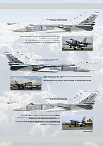 Декаль 1/48 Су-24М/ МР, Челябинск а/б Шагол (Advanced Modeling)