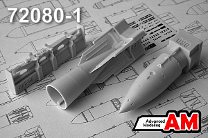Дополнения из смолы 1/72 244Н (РН-24) спецбоеприпас с БД3-66-21Н (Advanced Modeling)/ МиГ-21, Су-7, Су-17, МиГ-23, МиГ-27