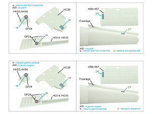 Элементы экстерьера для MH-60S, MH-60R, HH-60H (Kitty Hawk)
