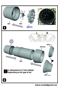 Дополнения из смолы 1/48 F-14A Tomcat сопла двигателя (varied) TF-30-F-414 (Katran) 