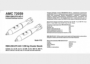 Дополнения из смолы 1/72 РБК-250-275 АО-1 сч разовая бомбовая кассета (Advanced Modeling)