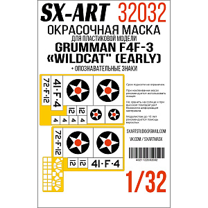 Окрасочная маска 1/32 F4F-3 Wildcat (Trumpeter) двусторонняя + опознавательные знаки (SX-Art)