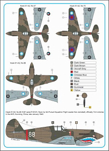 Декаль 1/72 Curtiss Hawk 81-A2 of China Air Force WWII x 6  (AML)