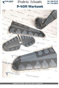 Окрасочная маска 1/48 P-40N Warhawk (Eduard) (Colibri Decals)