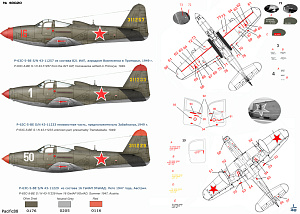 Декаль 1/48 P-63C-5 Kingkobra in USSR (Colibri Decals)